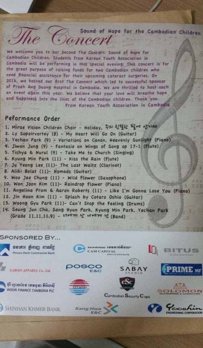 Concert program listing the 14-act performance order and the event's corporate sponsors